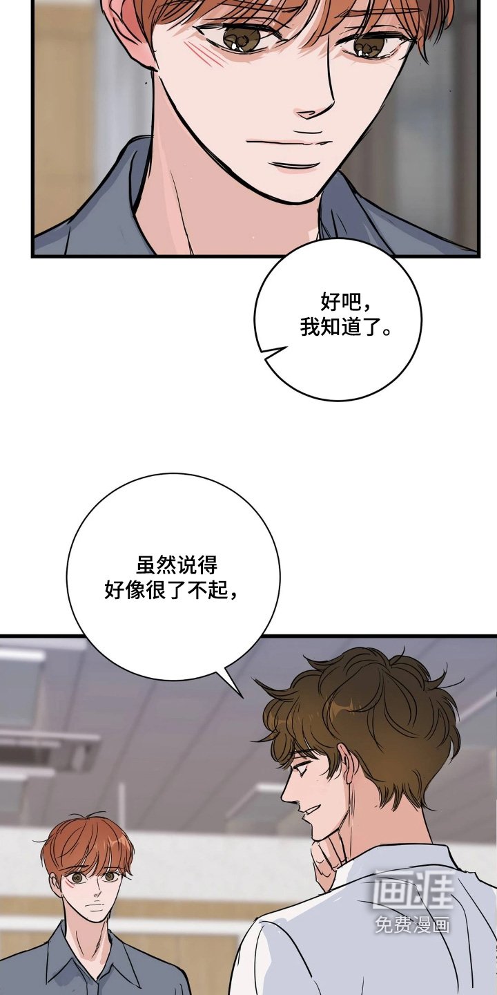 第44章：我是真心的