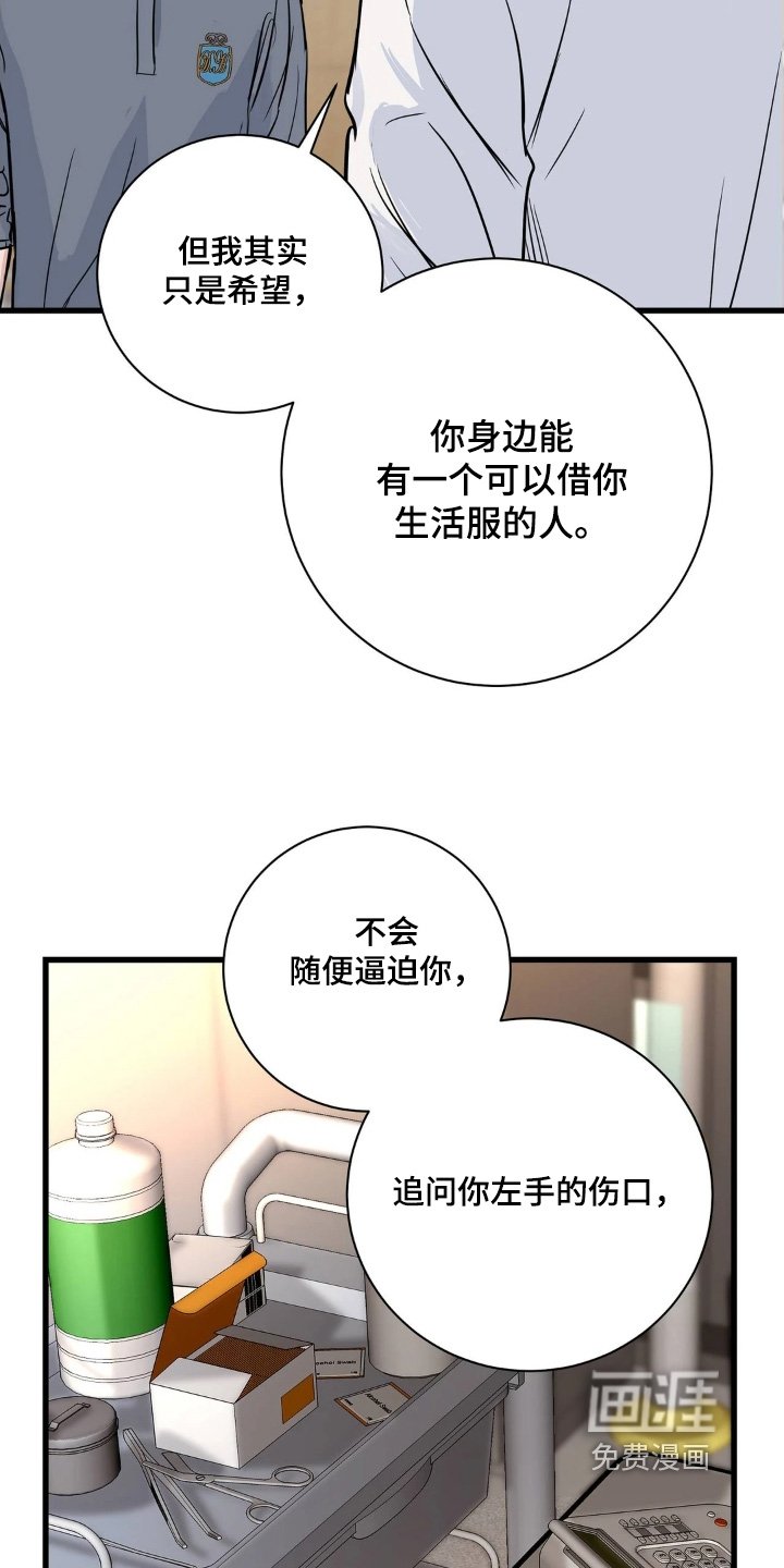 第44章：我是真心的