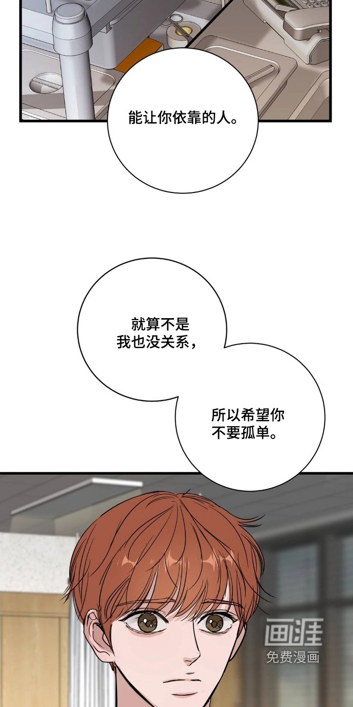 第44章：我是真心的