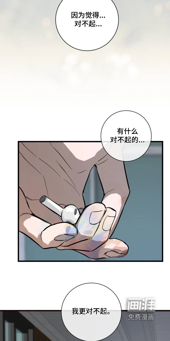 第44章：我是真心的