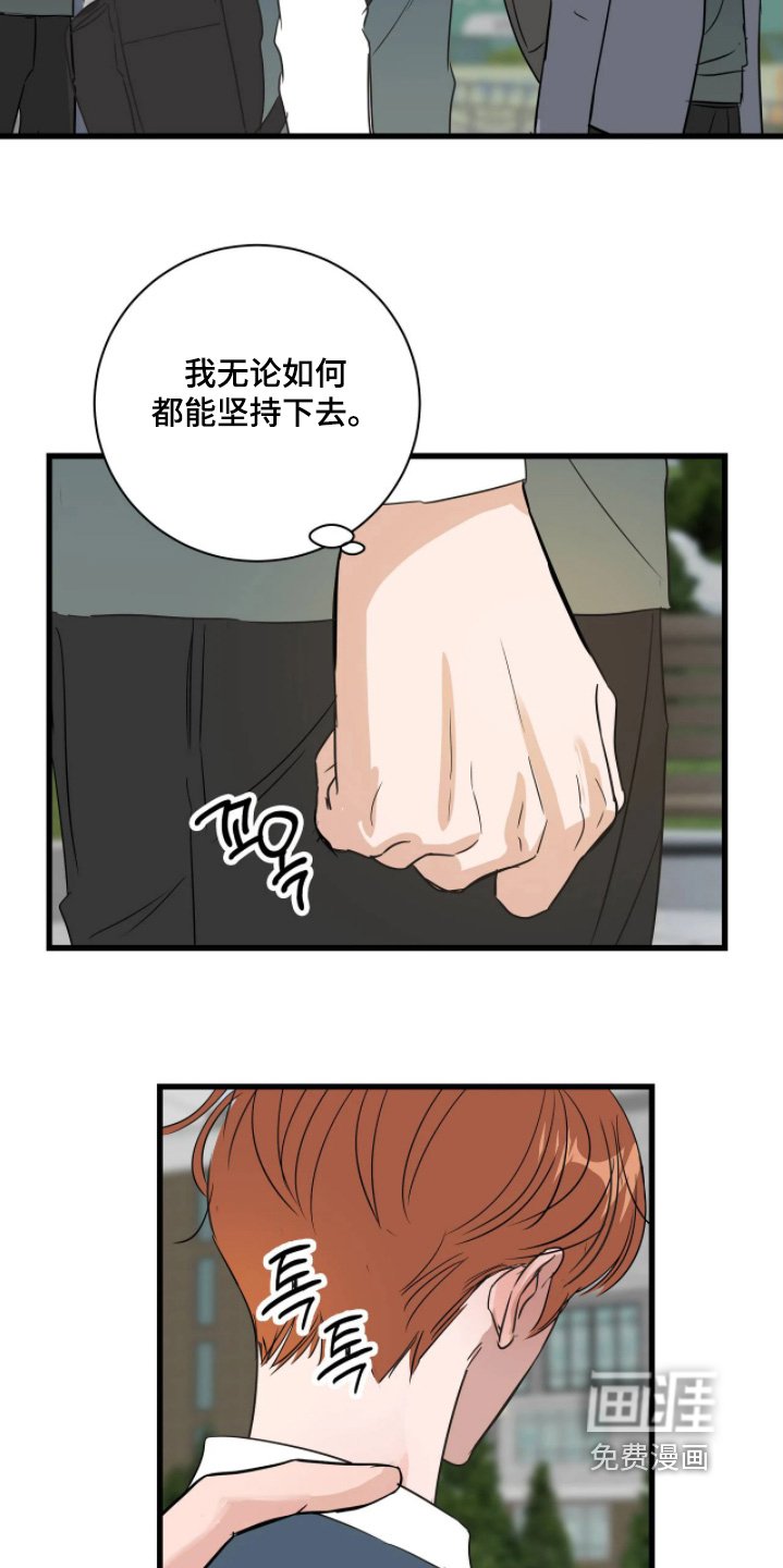 第45章：都要坚持下去