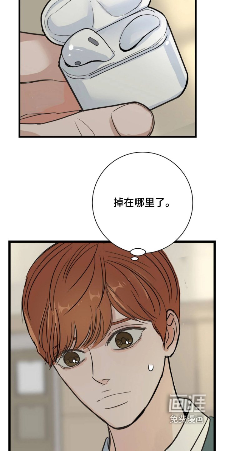 第46章：心情很好