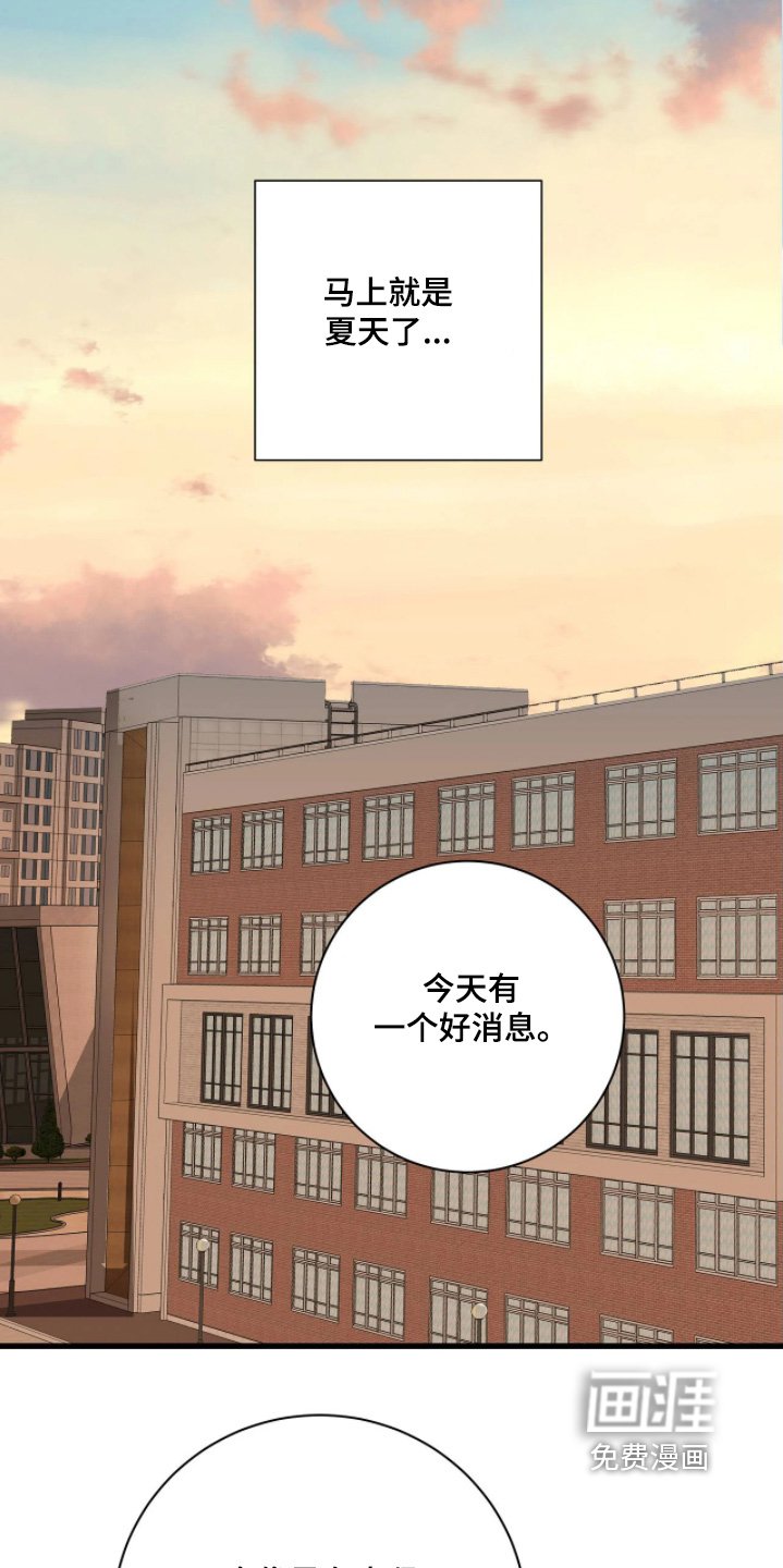 第46章：心情很好