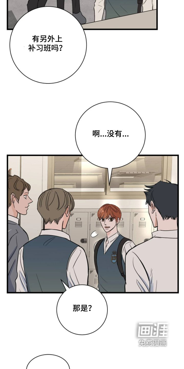 第46章：心情很好