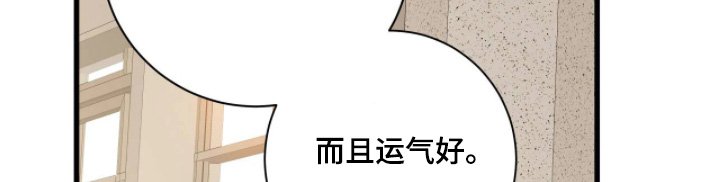 第46章：心情很好