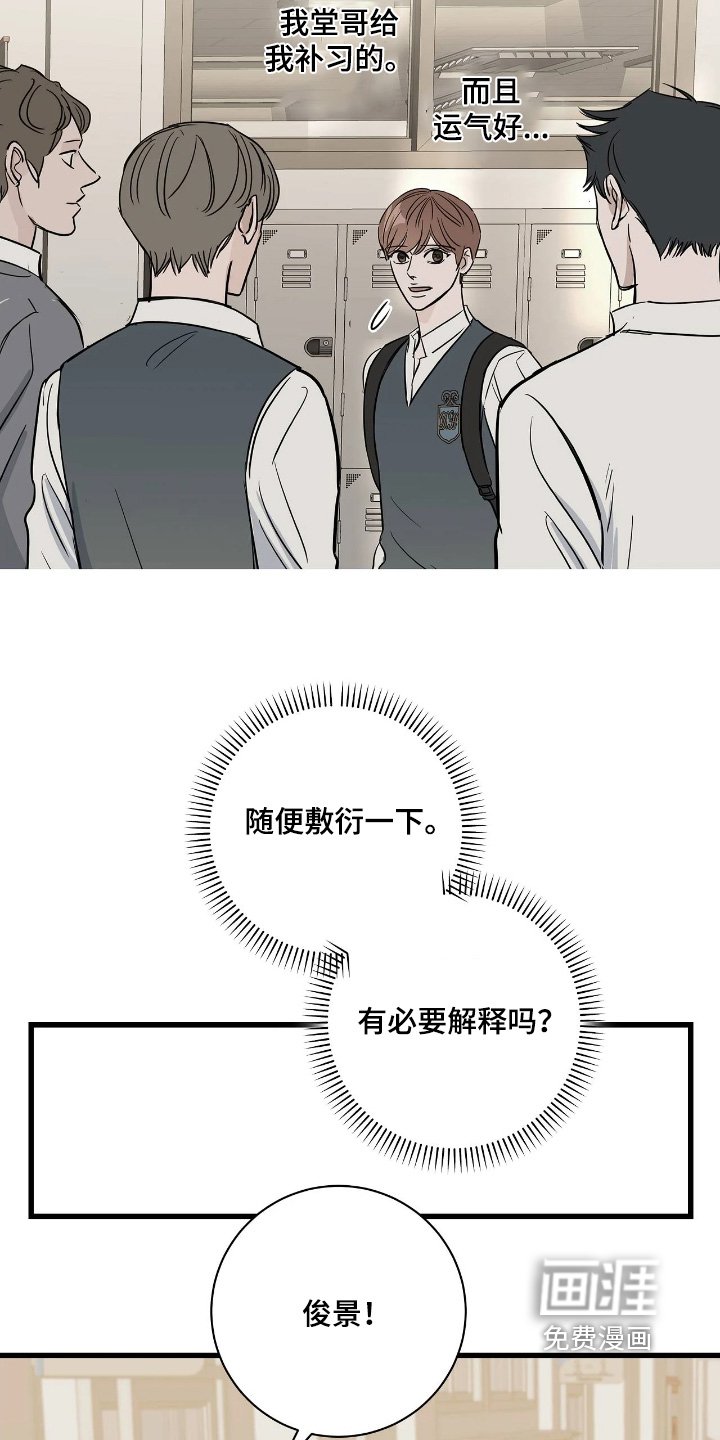 第47章：休息一下