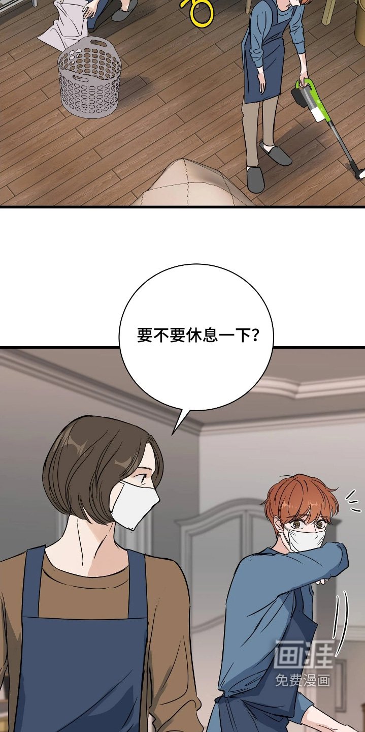 第47章：休息一下