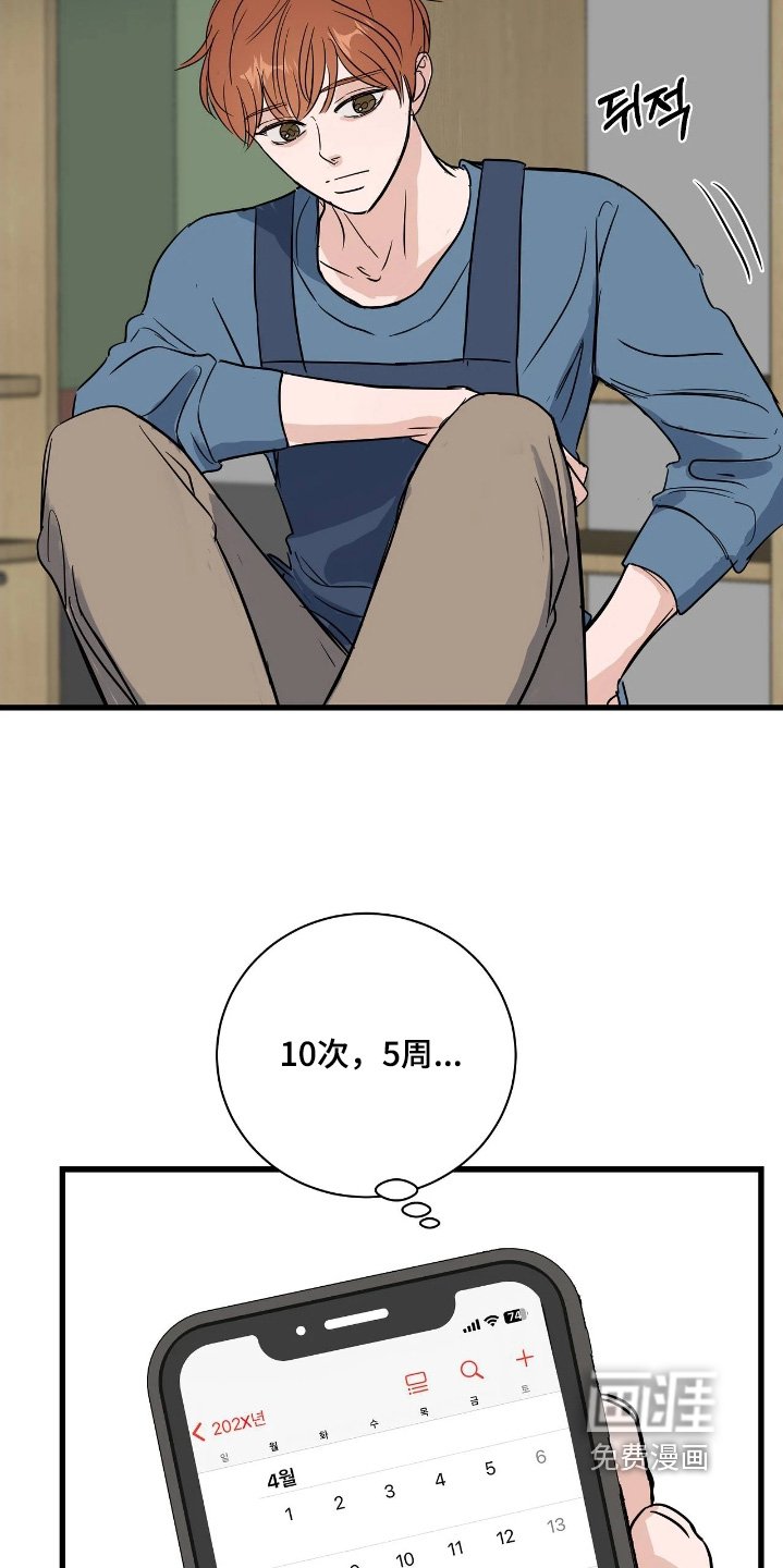 第47章：休息一下