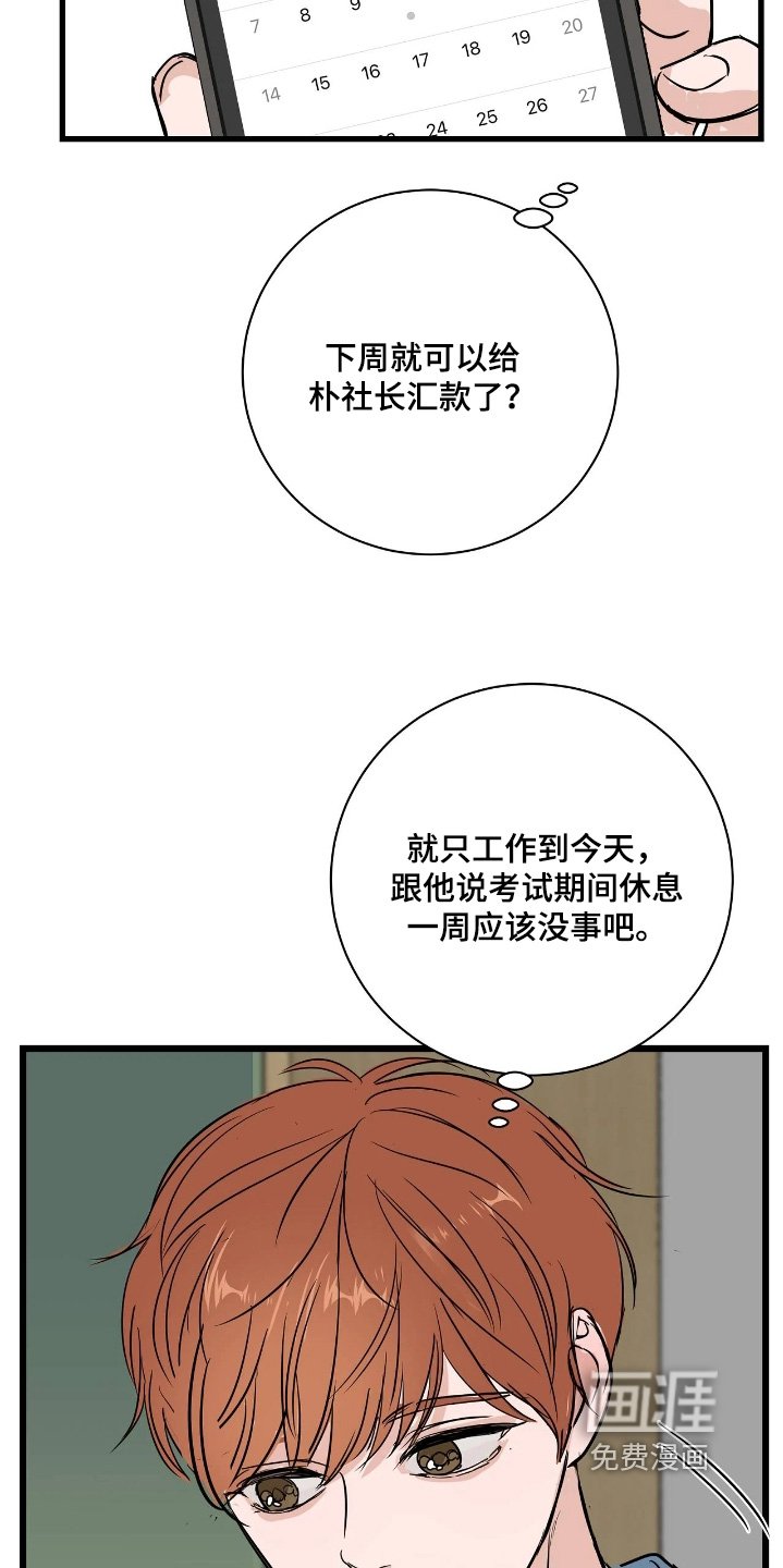 第47章：休息一下
