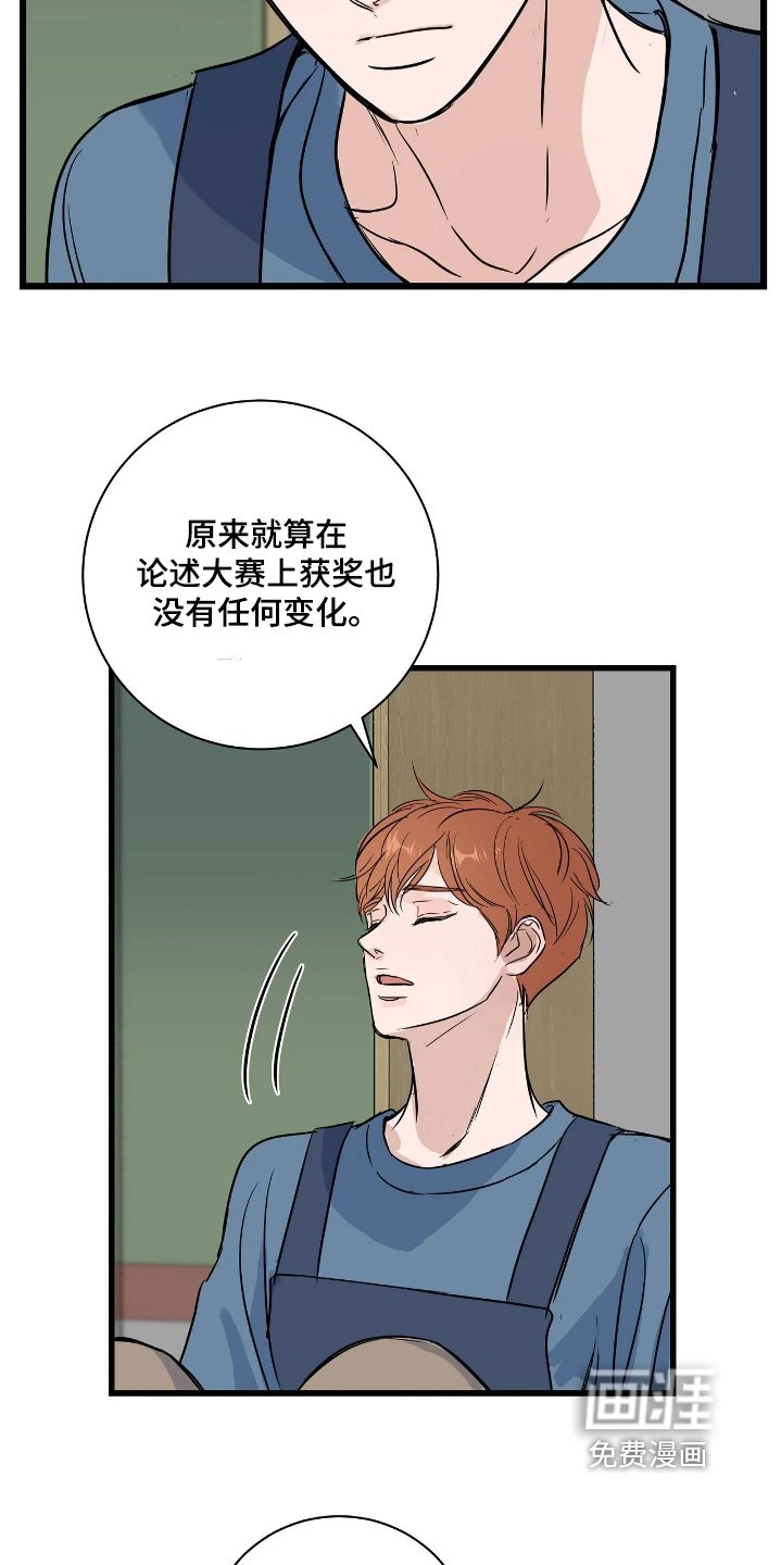 第47章：休息一下