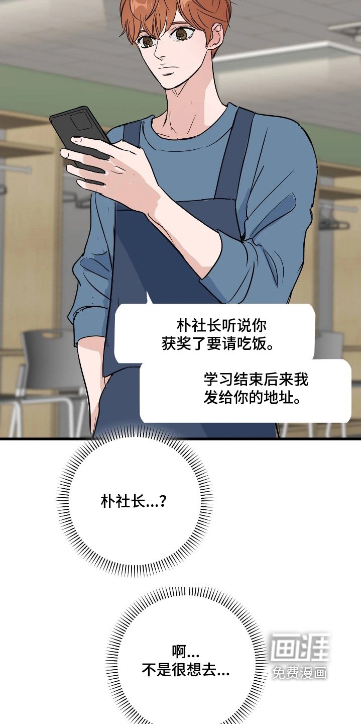 第47章：休息一下