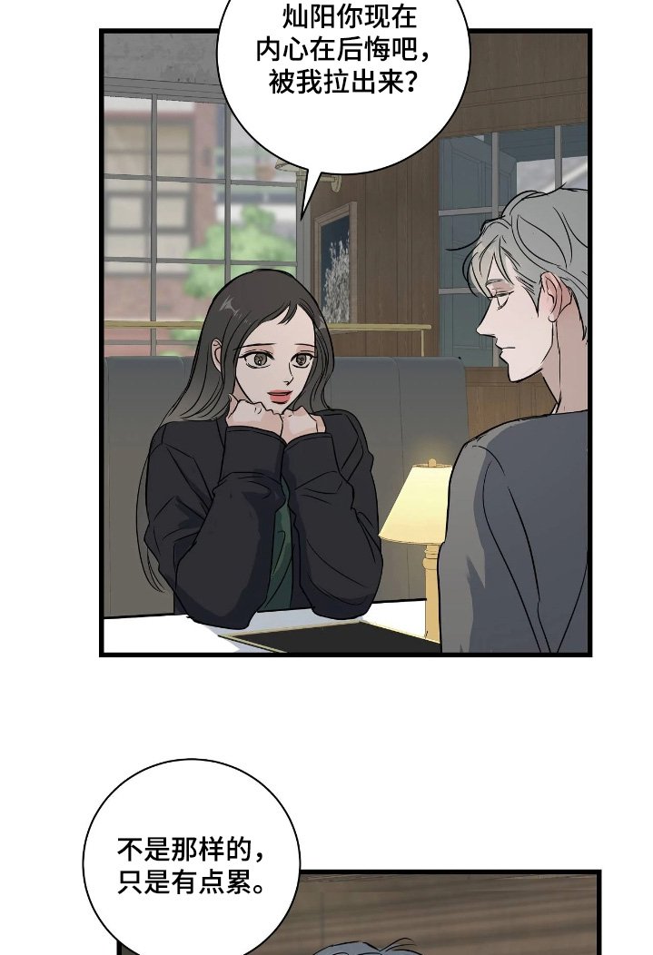 第48章：我不知道