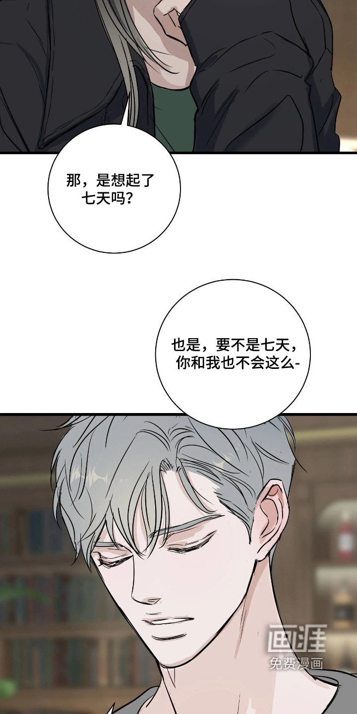 第48章：我不知道