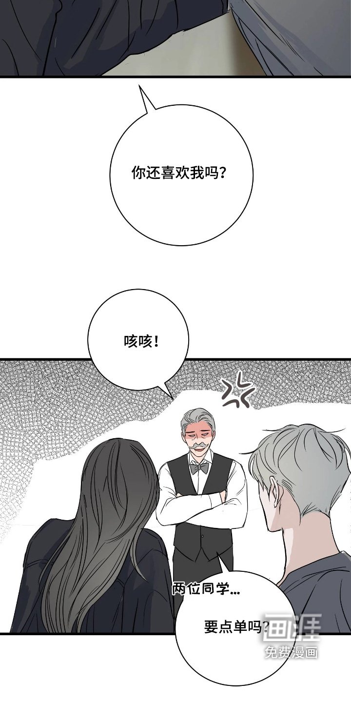 第48章：我不知道