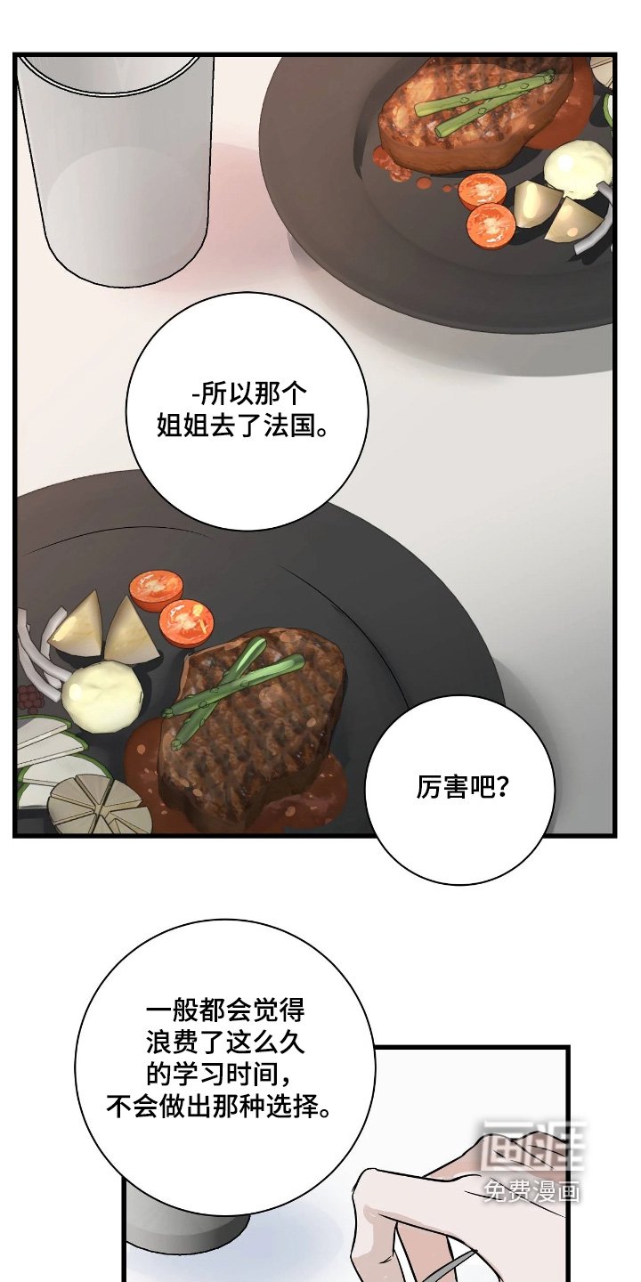 第48章：我不知道