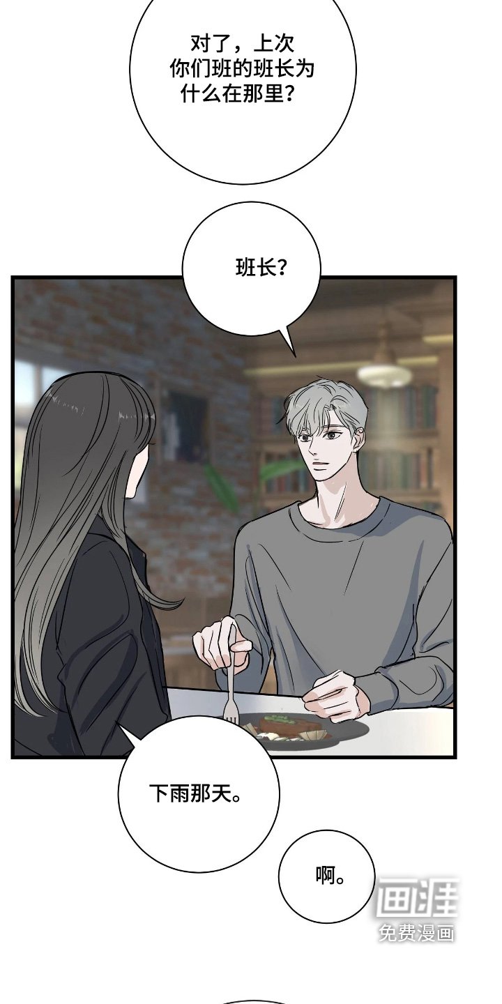 第48章：我不知道