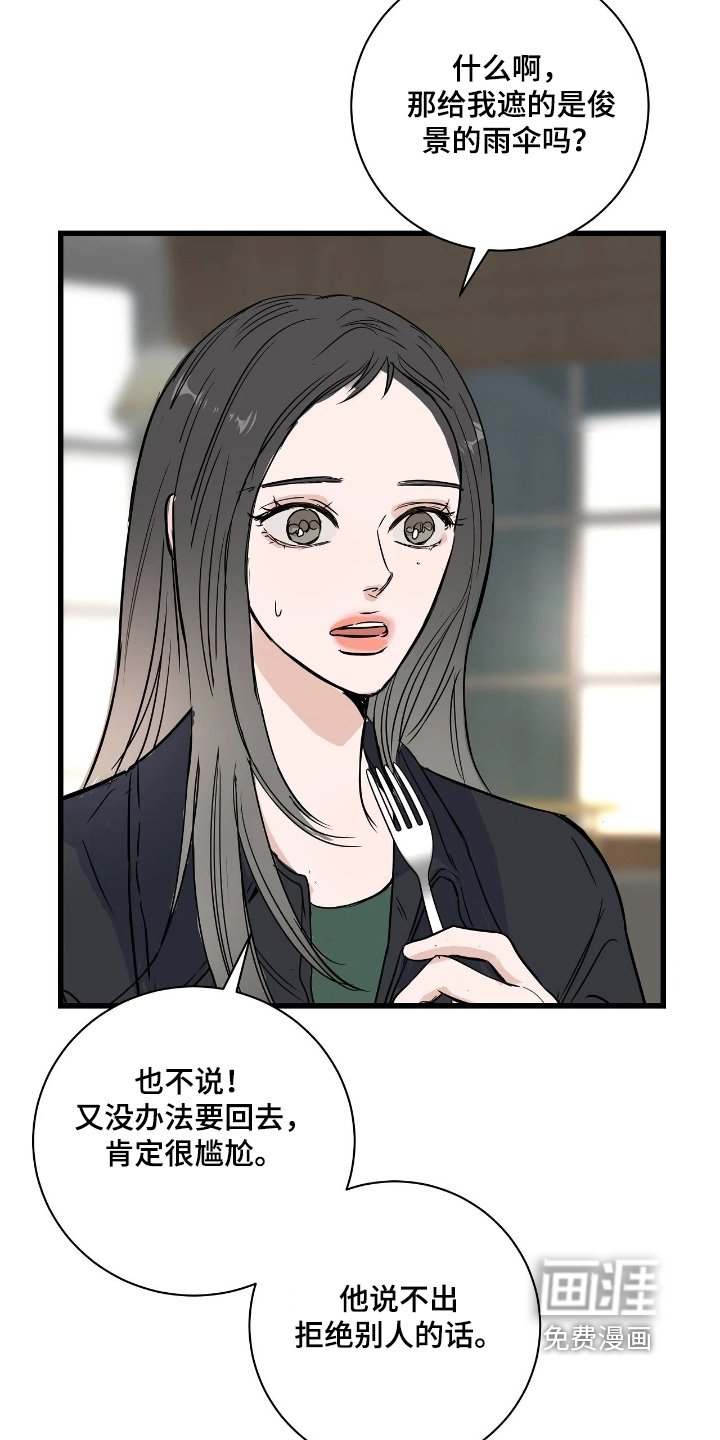 第48章：我不知道