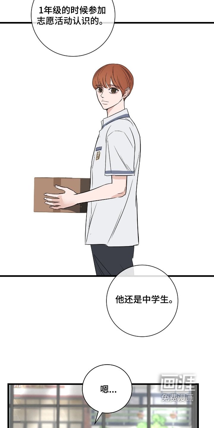 第48章：我不知道