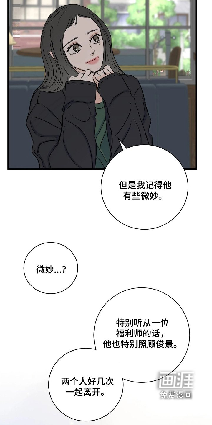 第48章：我不知道