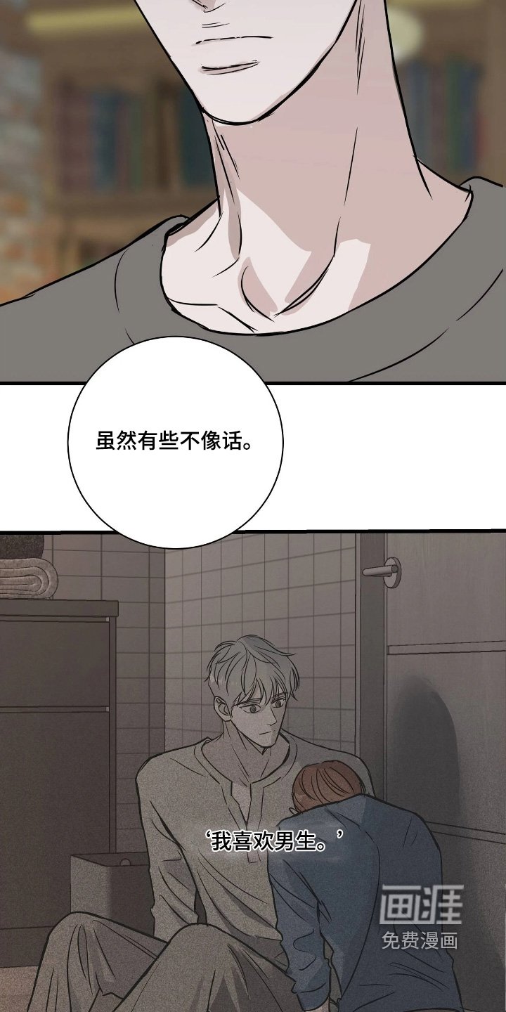 第48章：我不知道