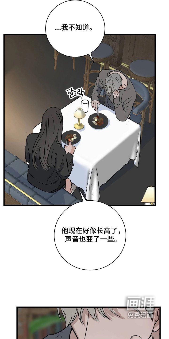 第48章：我不知道
