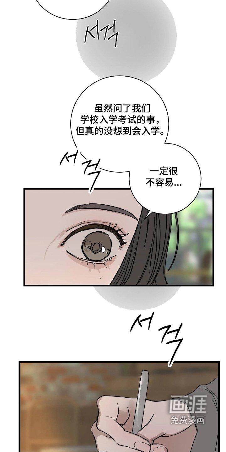 第48章：我不知道