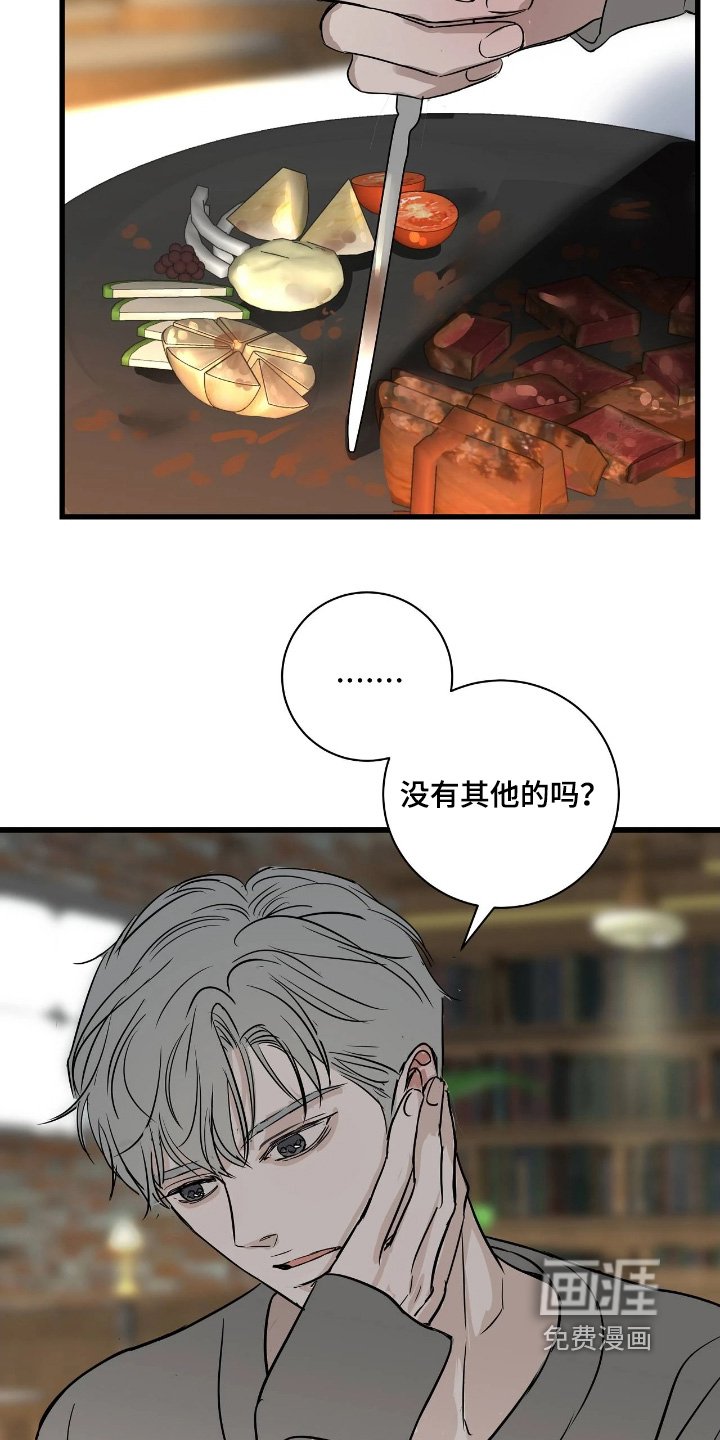 第48章：我不知道
