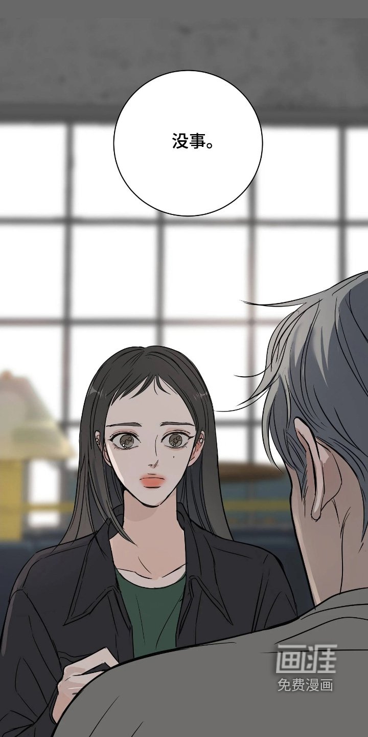 第48章：我不知道