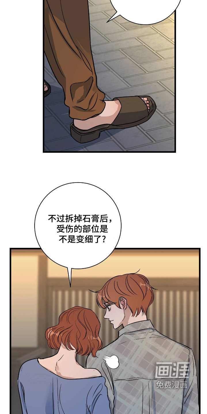 第49章：自重吧