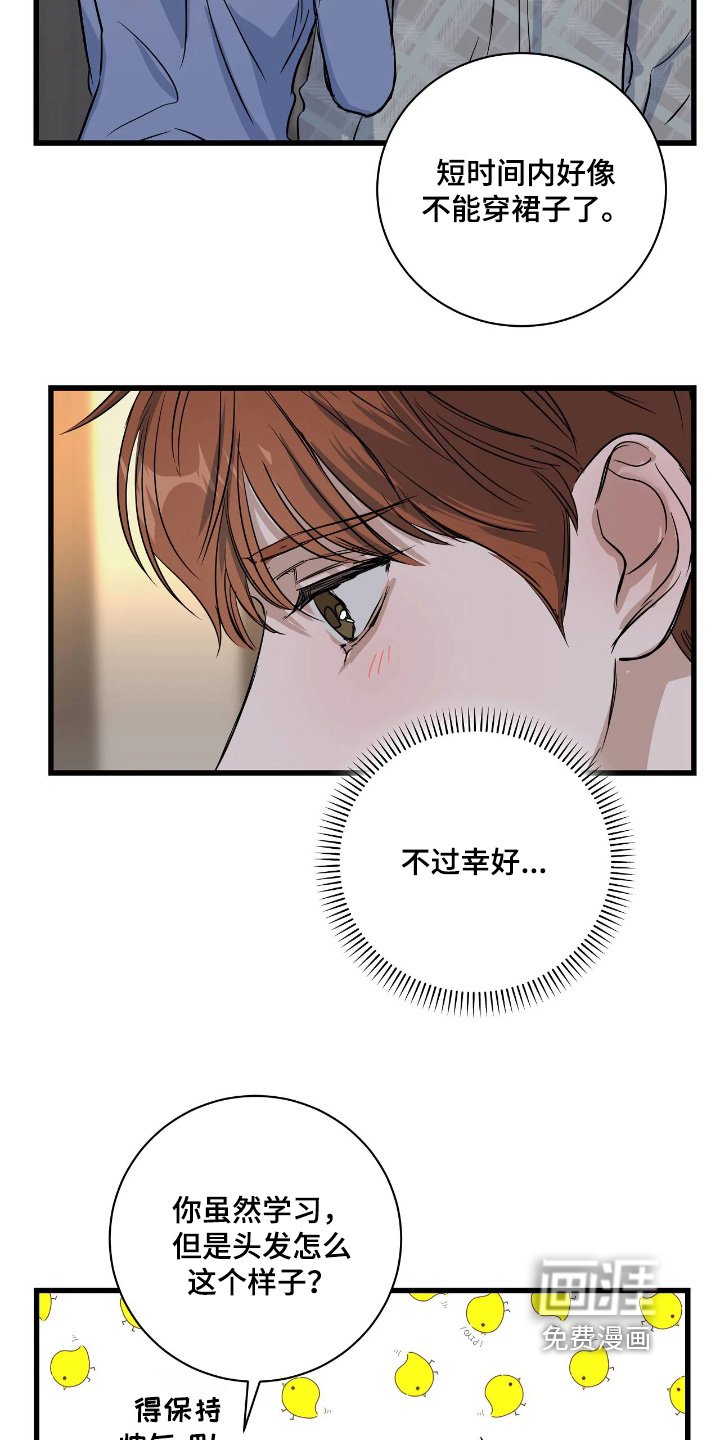 第49章：自重吧