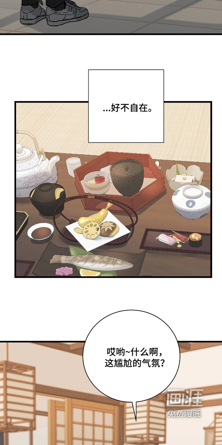 第49章：自重吧