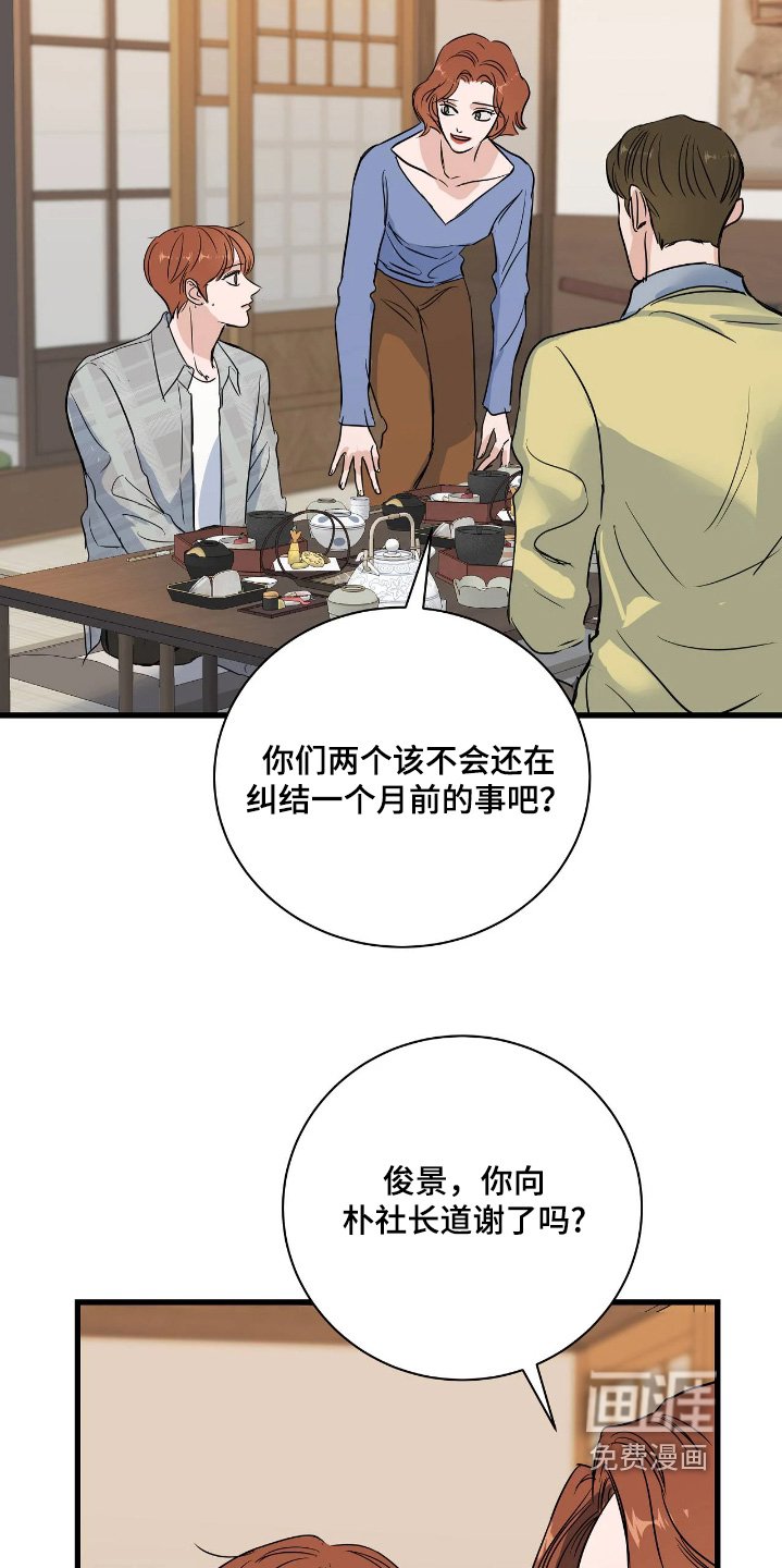 第49章：自重吧