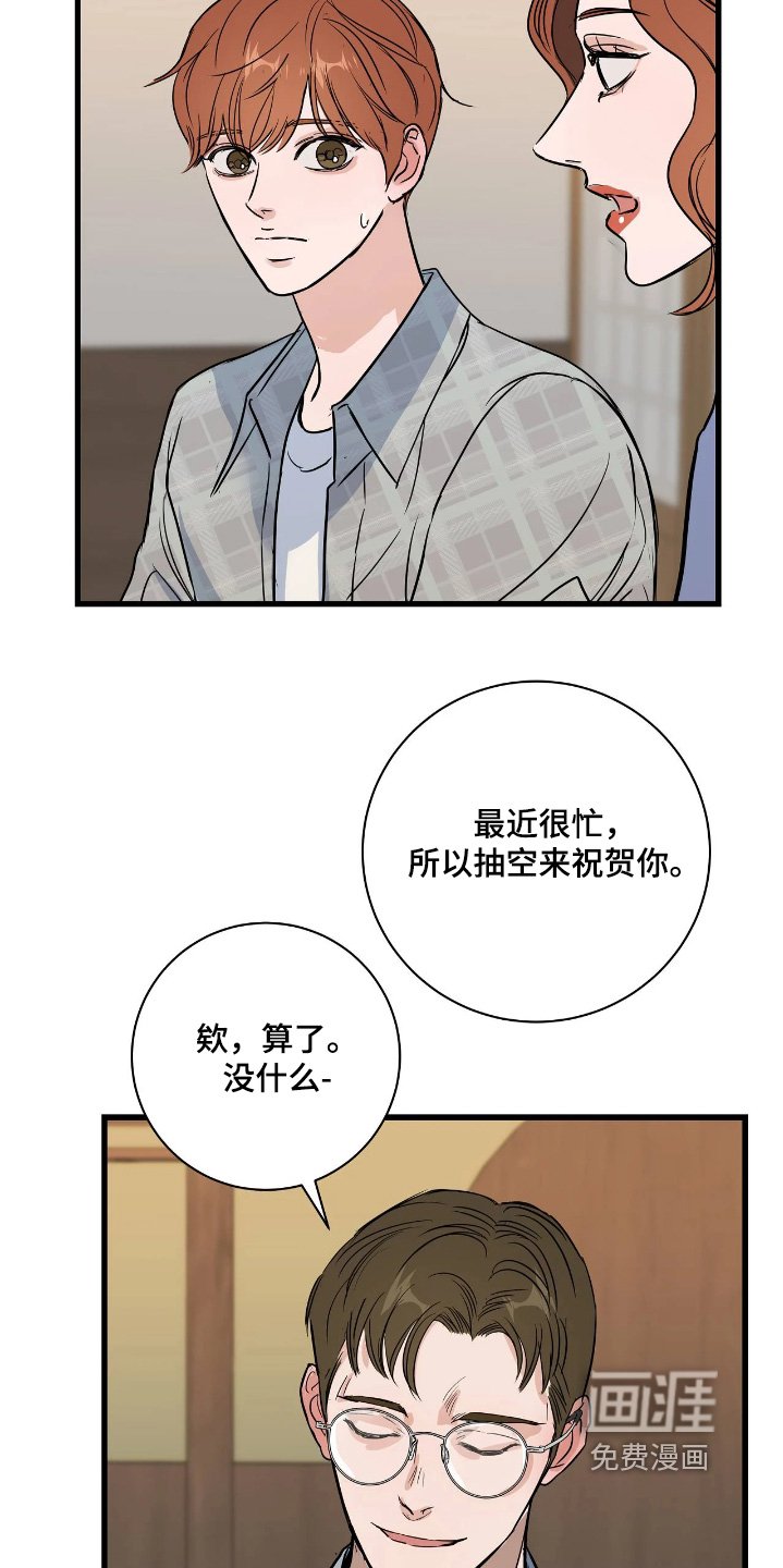 第49章：自重吧