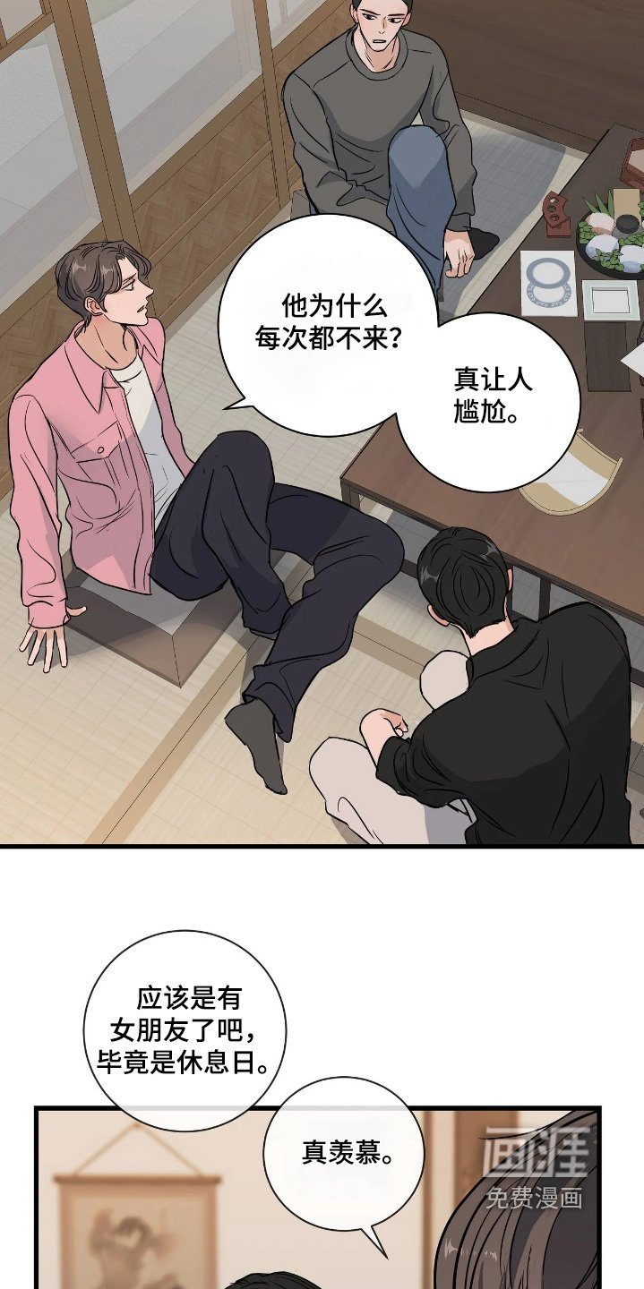 第49章：自重吧