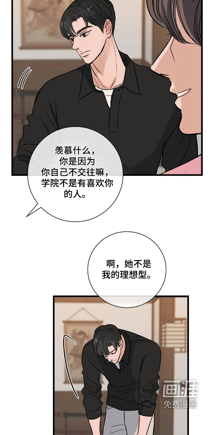 第49章：自重吧