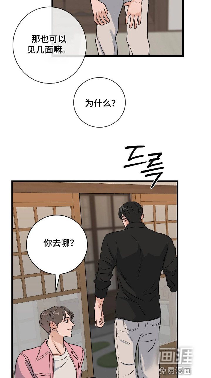 第49章：自重吧