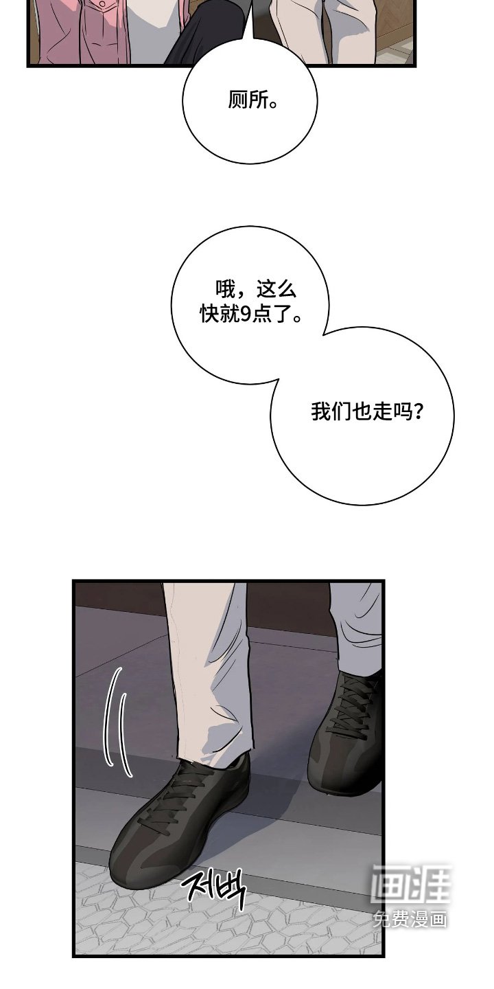 第49章：自重吧