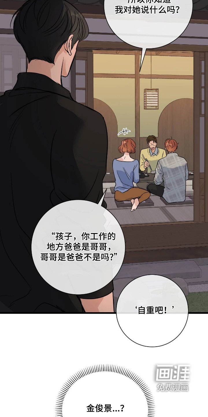 第49章：自重吧
