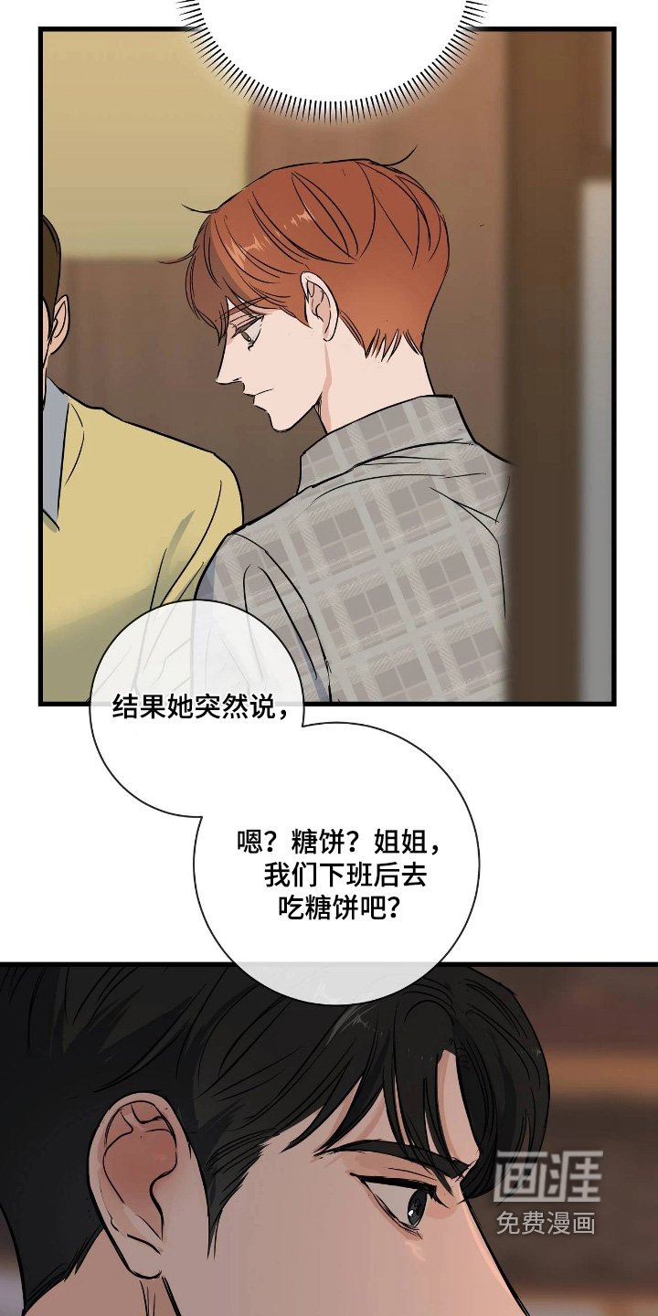 第49章：自重吧