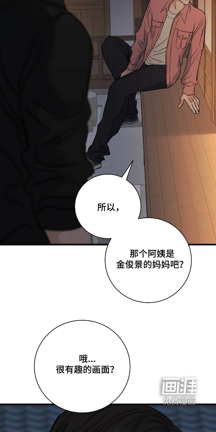 第49章：自重吧