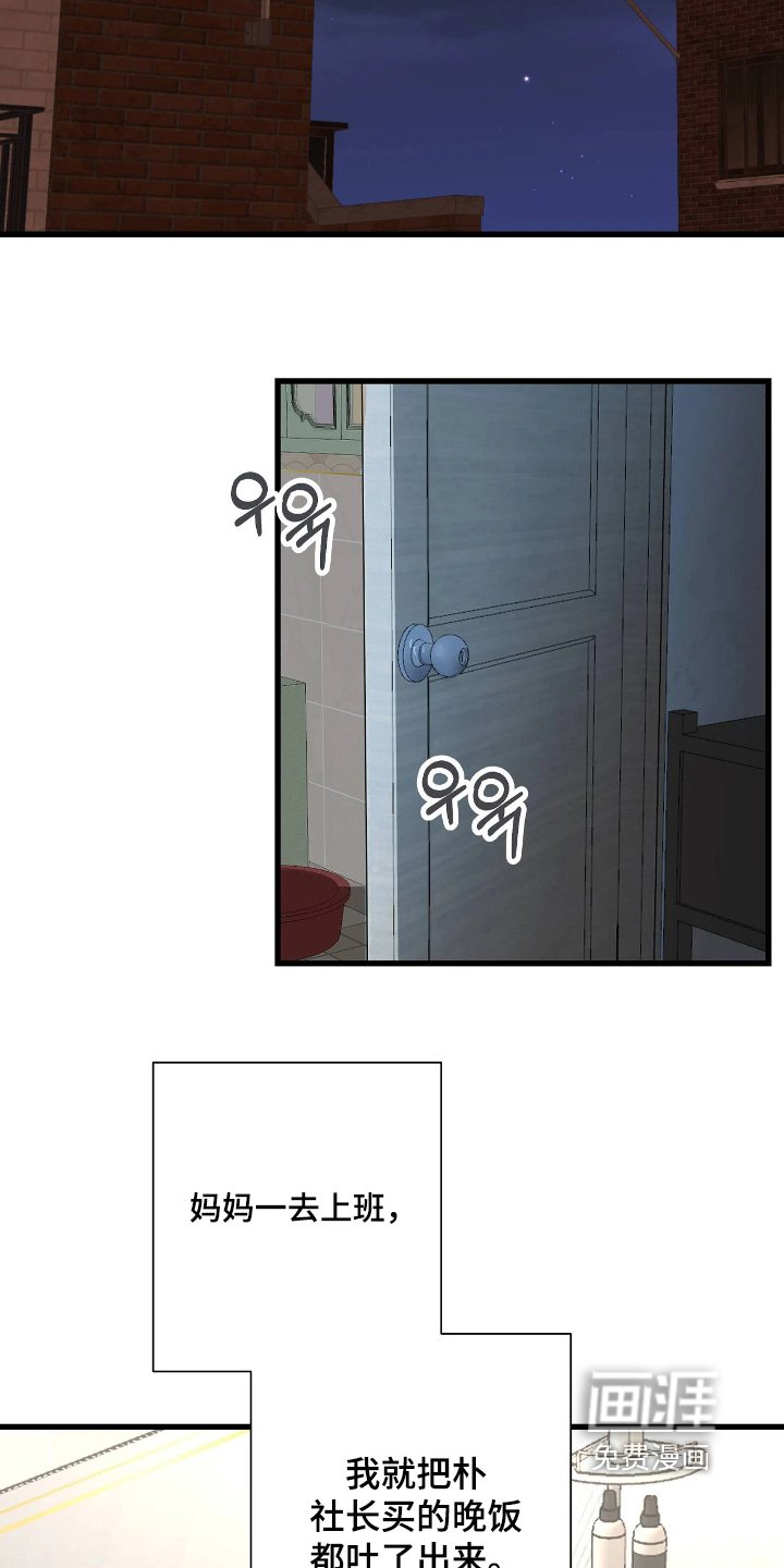 第49章：自重吧
