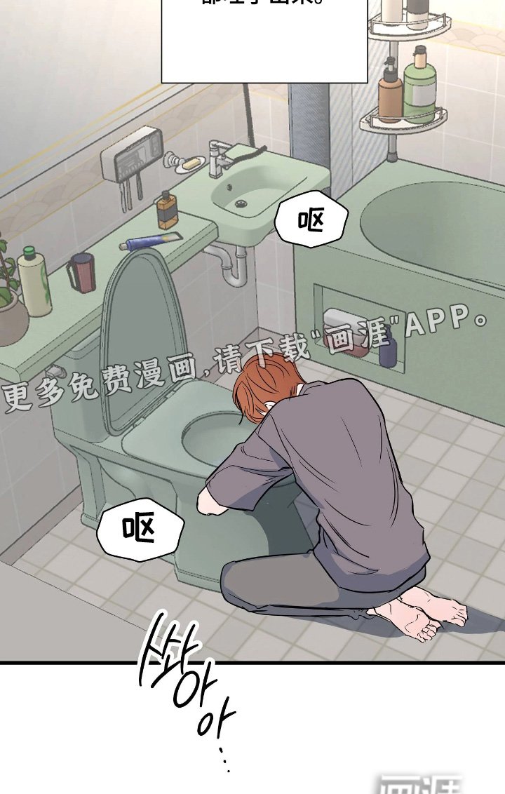 第49章：自重吧