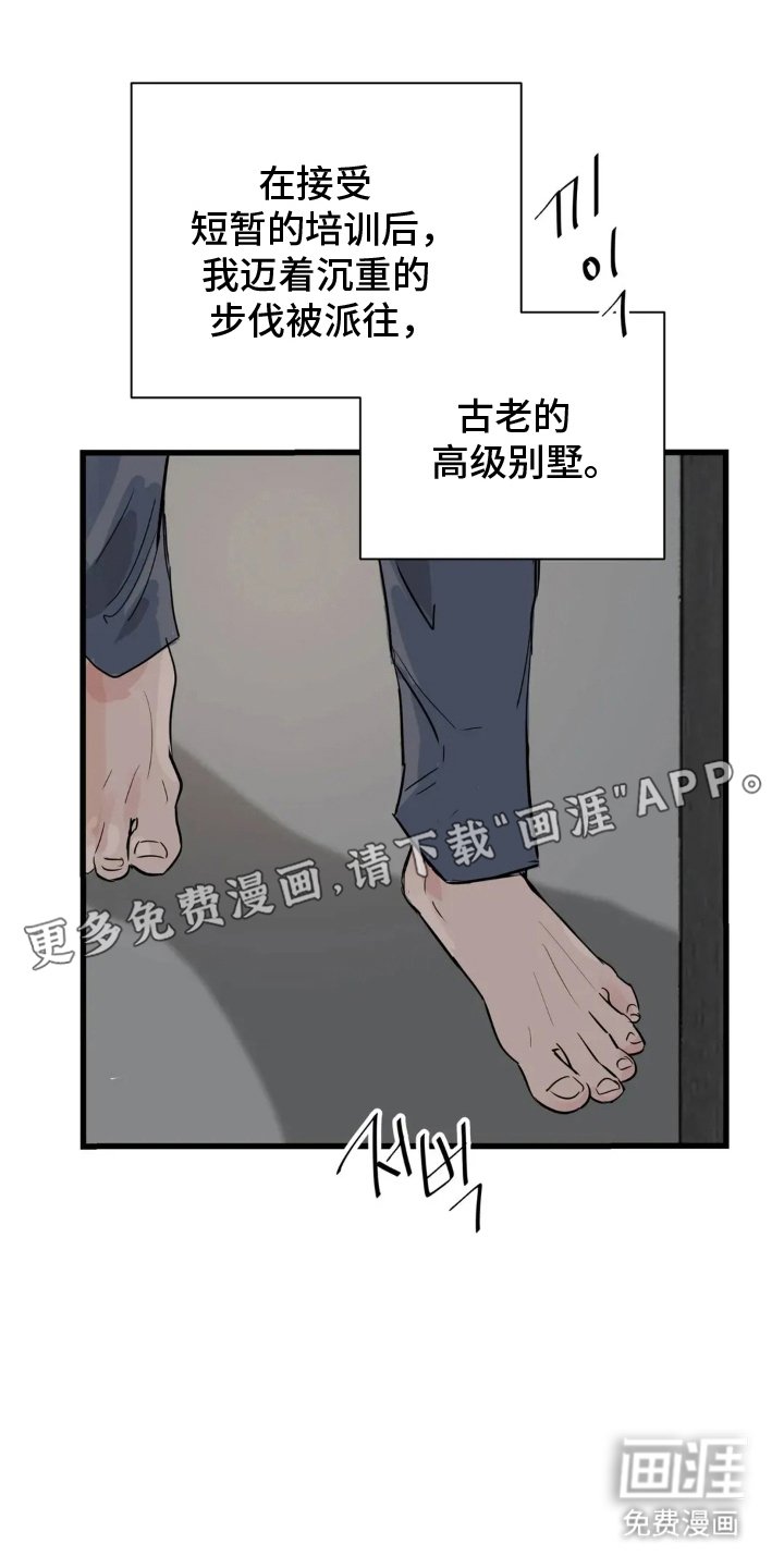 第5章：颜料的味道