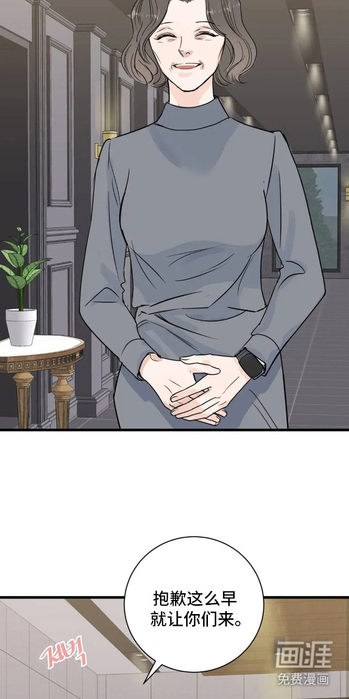 第5章：颜料的味道