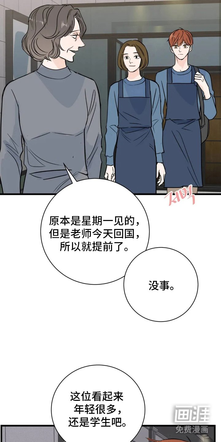 第5章：颜料的味道