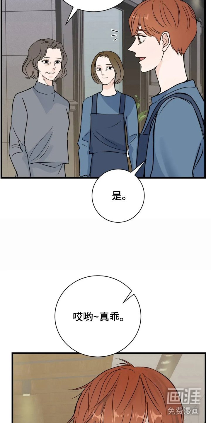 第5章：颜料的味道