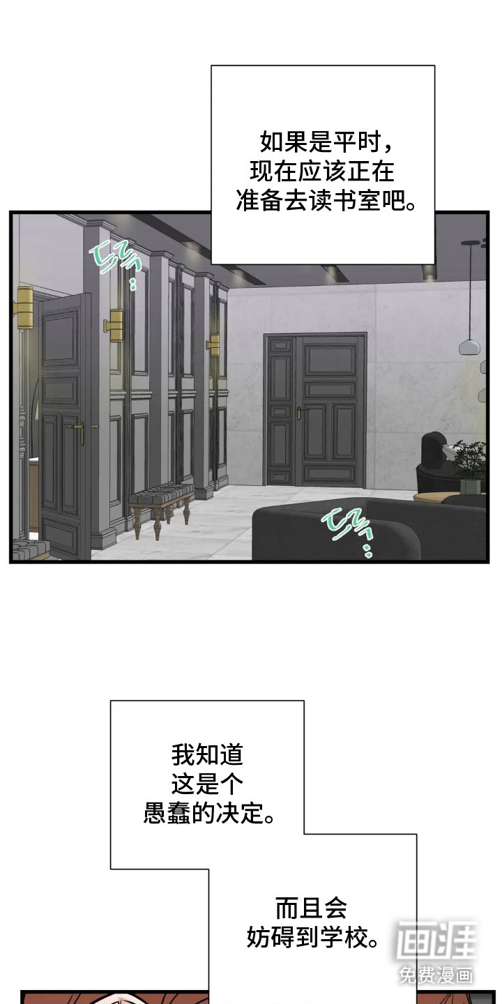 第5章：颜料的味道