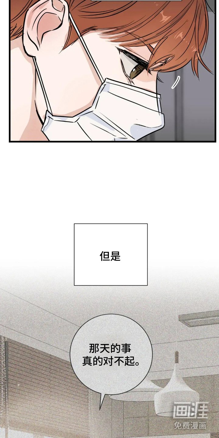 第5章：颜料的味道