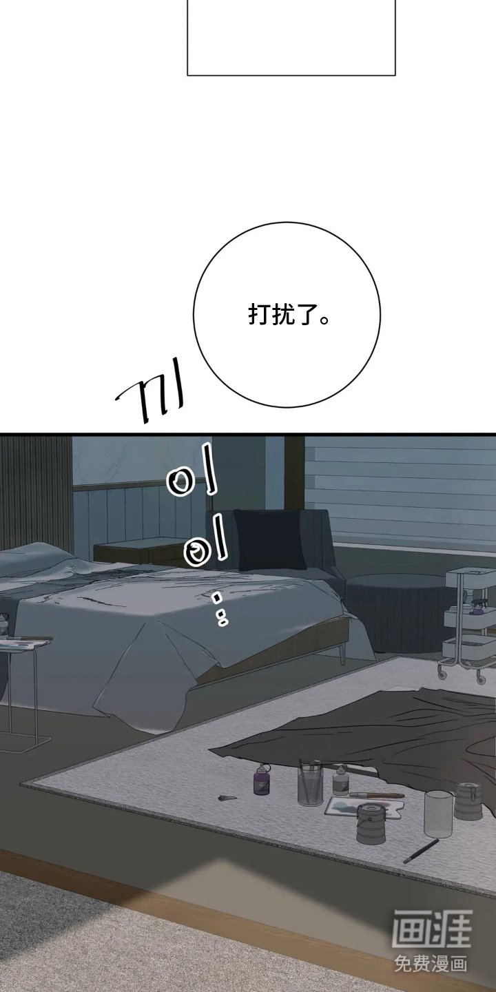 第5章：颜料的味道
