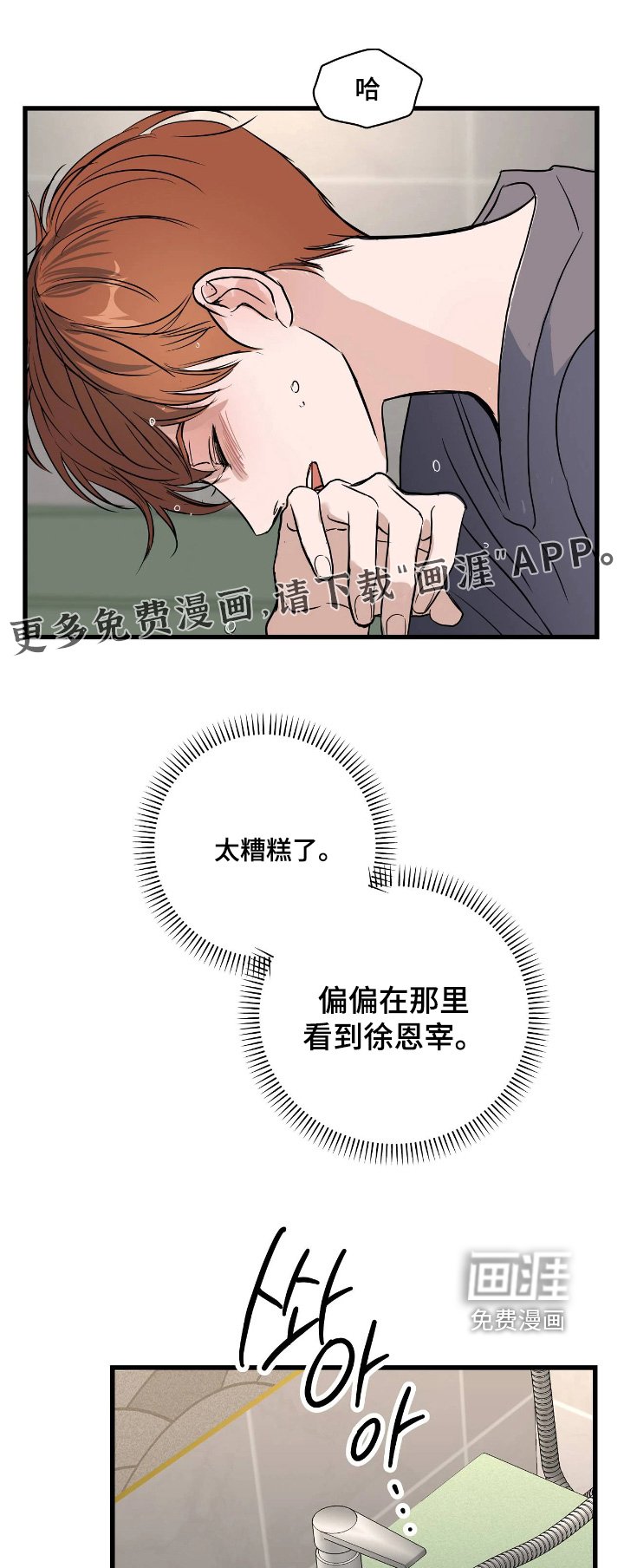 第50章：不要招惹我